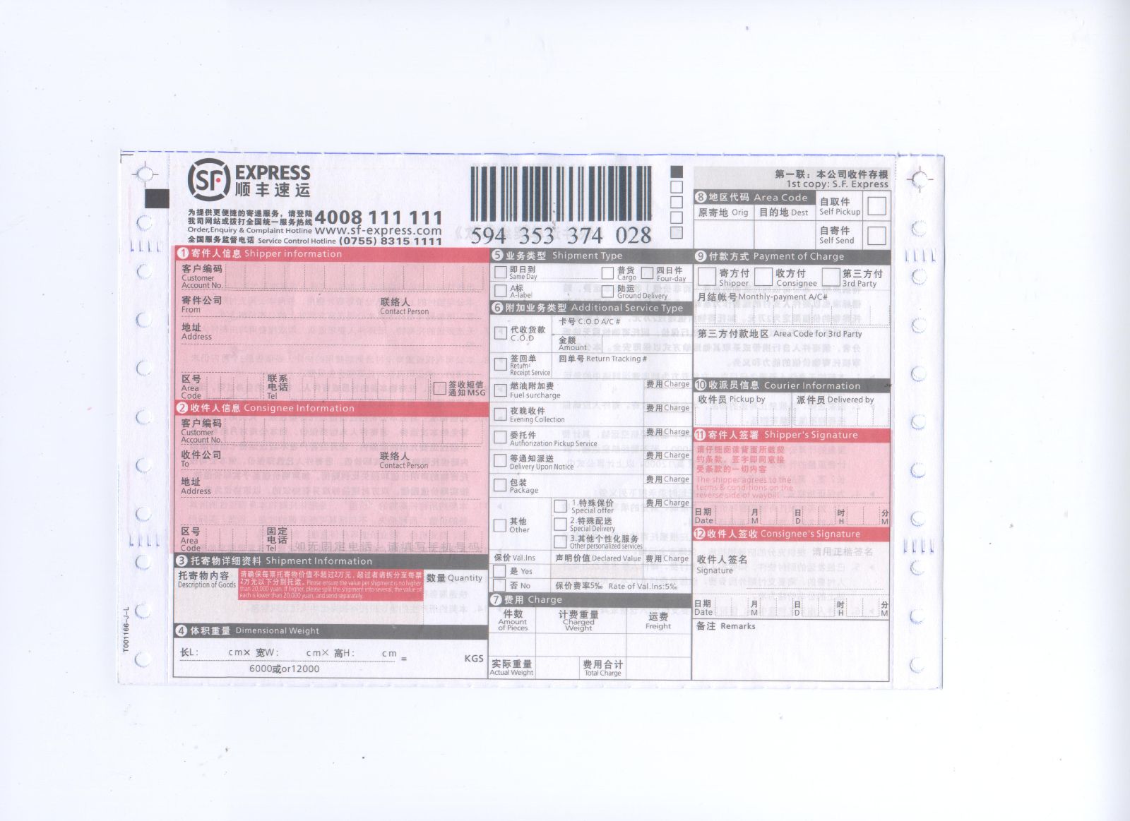 软件里没有我要的快递单打印模板怎么办